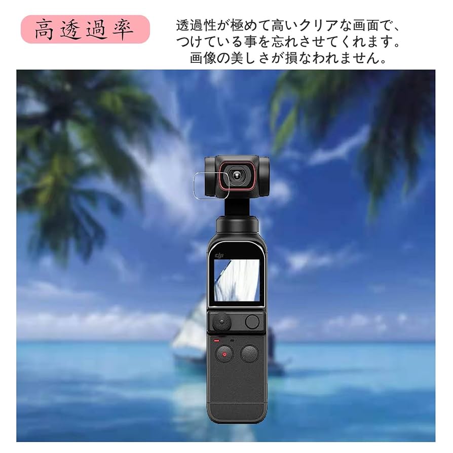 Amazon | 【2+2枚セット 国産旭硝子素材】対応 DJI OSMO POCKET